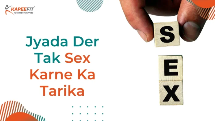 Jyada Der Tak Sex Karne Ka Tarika