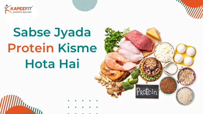 Sabse Jyada Protein Kisme Hota Hai